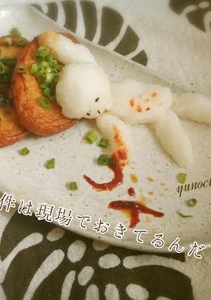 メッセンジャー！大根おろしマン、、-レシピのメイン写真