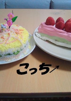 おひな祭りケーキ３♬-レシピのメイン写真