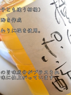 橙で自家製白ポン酢!!-レシピのメイン写真