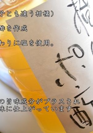 橙で自家製白ポン酢!!-レシピのメイン写真