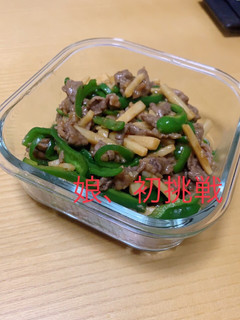 青椒肉絲風-レシピのメイン写真