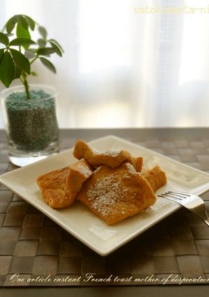 あらわざ即席☆フレンチトースト-レシピのメイン写真