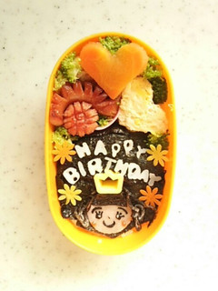 誕生日弁当-レシピのメイン写真