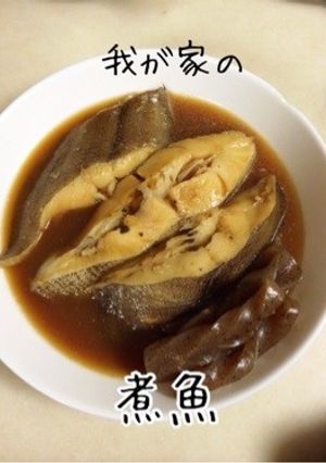 我が家の煮魚-レシピのメイン写真