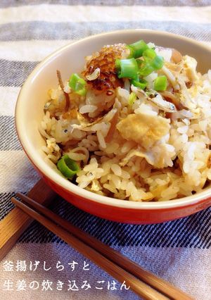釜揚げしらすと生姜の炊き込みごはん-レシピのメイン写真