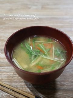 水菜と油揚げのお味噌汁-レシピのメイン写真