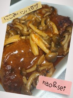 煮込みハンバーグ-レシピのメイン写真