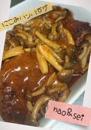 煮込みハンバーグ-レシピのメイン写真