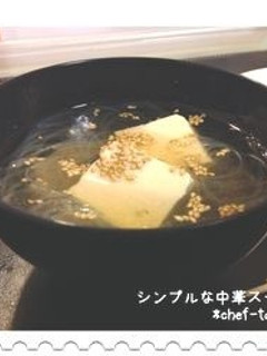 汁物100選☆プチッと鍋で簡単中華スープ-レシピのメイン写真
