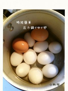 ★時短簡単‼圧力鍋で大量ゆで卵★-レシピのメイン写真