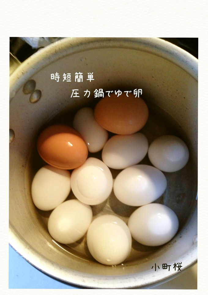 ★時短簡単‼圧力鍋で大量ゆで卵★-レシピのメイン写真
