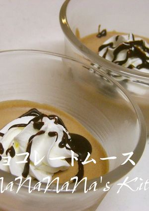 フワッと濃厚♡チョコレートムース-レシピのメイン写真