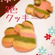 3色クッキー♡ひな祭りとか♡