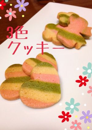3色クッキー♡ひな祭りとか♡-レシピのメイン写真
