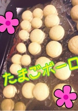 サクサクほろほろ♡♡たまごボーロ-レシピのメイン写真