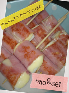 はんぺんチーズのベーコン巻き-レシピのメイン写真