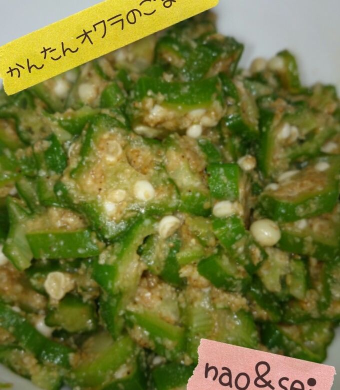 簡単オクラのごま和え-レシピのメイン写真