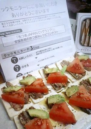 豆腐とオイルサーディンのカナッペ-レシピのメイン写真
