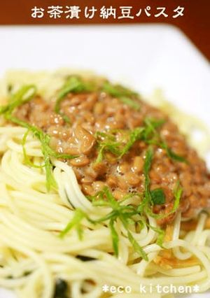 お茶漬け納豆パスタ-レシピのメイン写真