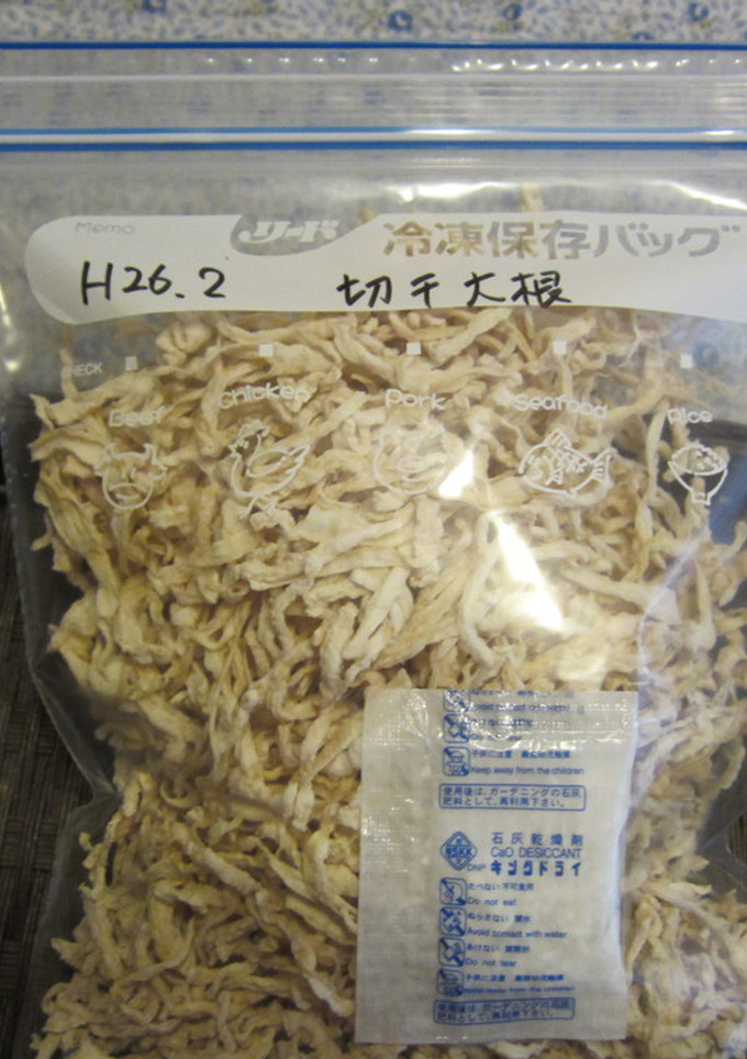手作り　切り干し大根-レシピのメイン写真