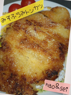 味噌風味なとんかつ-レシピのメイン写真