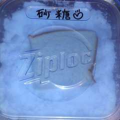 รูปของ 超簡単！砂糖が丸く固まらない保存方♪