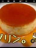 簡単プリン。余り物(^^)