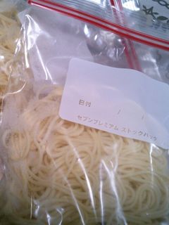 茹でたら冷凍!スパゲティ-レシピのメイン写真
