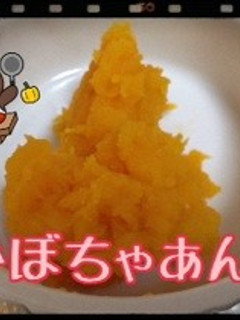 かぼちゃあん(*´∇`*)お好きな物へ。-レシピのメイン写真