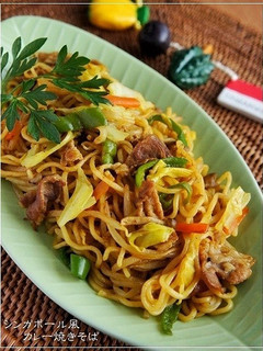 スパイシー!シンガポール風カレー焼きそば-レシピのメイン写真