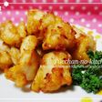 お酒不要☆鶏むね肉をやわらかくする魔法♥