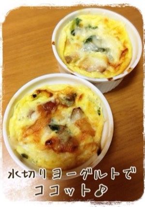 水切りヨーグルトでココット♪-レシピのメイン写真