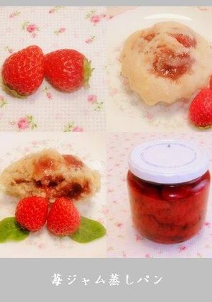 ほんのりピンク色☆スィートいちご蒸しパン-レシピのメイン写真