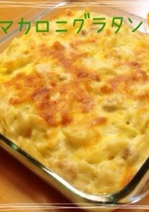 マカロニグラタン♡-レシピのメイン写真