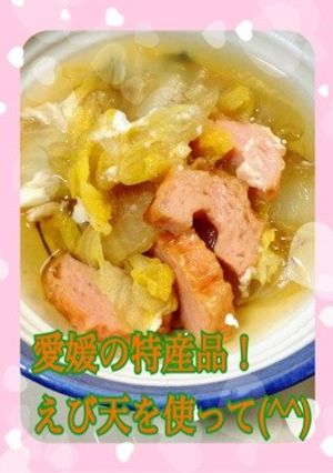 春らしい彩りのえび天と白菜の煮浸し！-レシピのメイン写真