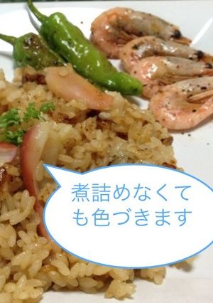 単純ほっき飯-レシピのメイン写真