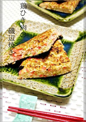 鶏ひき肉の紅生姜入り磯辺焼き♡お弁当にも-レシピのメイン写真