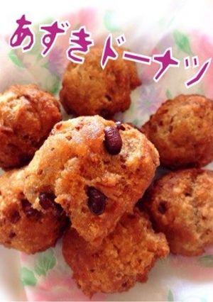 ＊あずきドーナツ＊-レシピのメイン写真