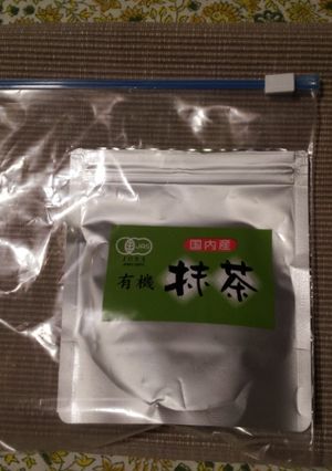 抹茶の保存方法-レシピのメイン写真