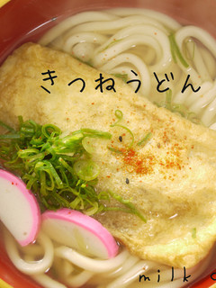 おあげさん☆きつねうどん☆そばに-レシピのメイン写真