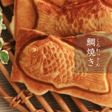 ビタントニオで簡単♪クロワッサン鯛焼き風