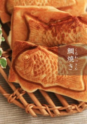 ビタントニオで簡単♪クロワッサン鯛焼き風-レシピのメイン写真