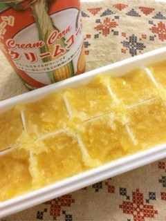 クリームコーン缶は冷凍保存♬-レシピのメイン写真