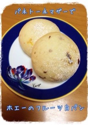 パネトーネマザーでホエーのフルーツ白パン-レシピのメイン写真