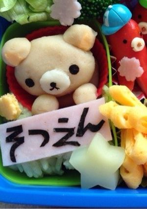 リラックマ☆卒園キャラ弁-レシピのメイン写真