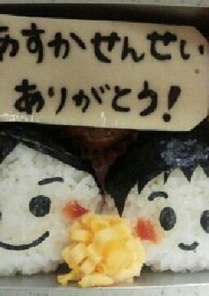 キャラ弁☆卒園にも　先生ありがとう-レシピのメイン写真