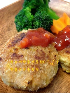 揚げない 焼きメンチカツ-レシピのメイン写真