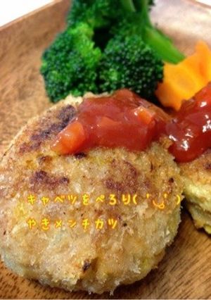 揚げない 焼きメンチカツ-レシピのメイン写真