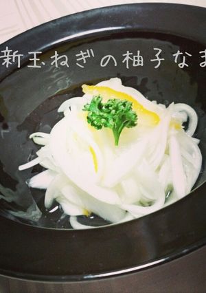 柚子茶de簡単なます＊新玉ねぎver.-レシピのメイン写真