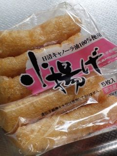 簡単♬油揚げの冷凍保存♡-レシピのメイン写真